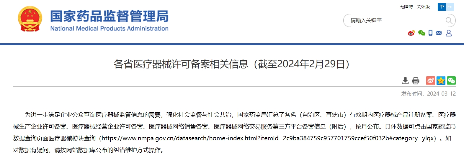 微信截图_20240313110445.png 微信截图_20240313110445.png