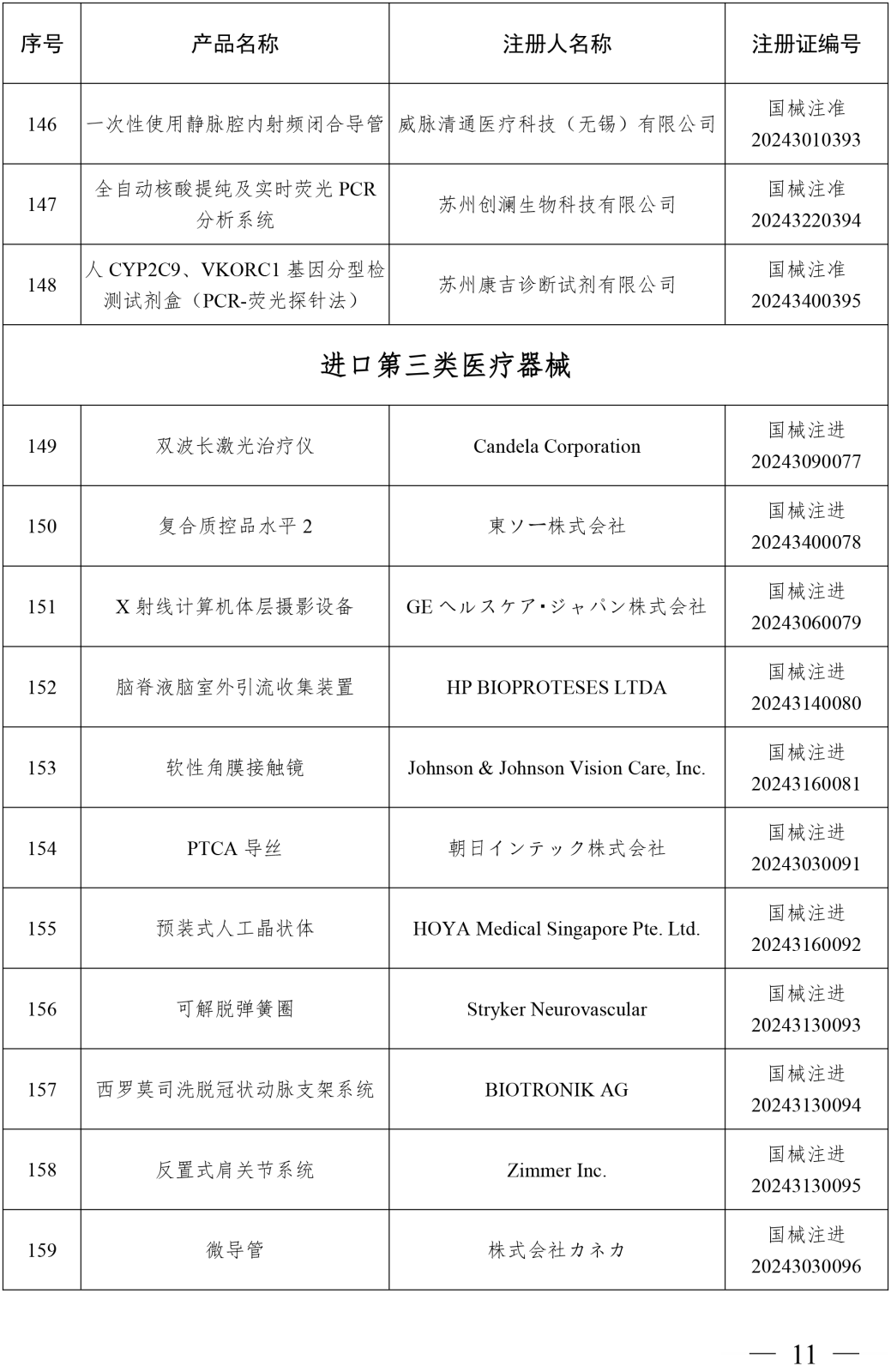 1710143064016015497-11.png