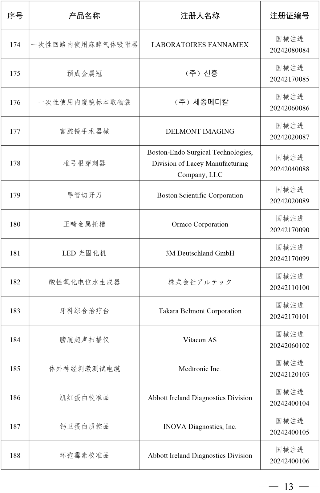 1710143064016015497-13.png