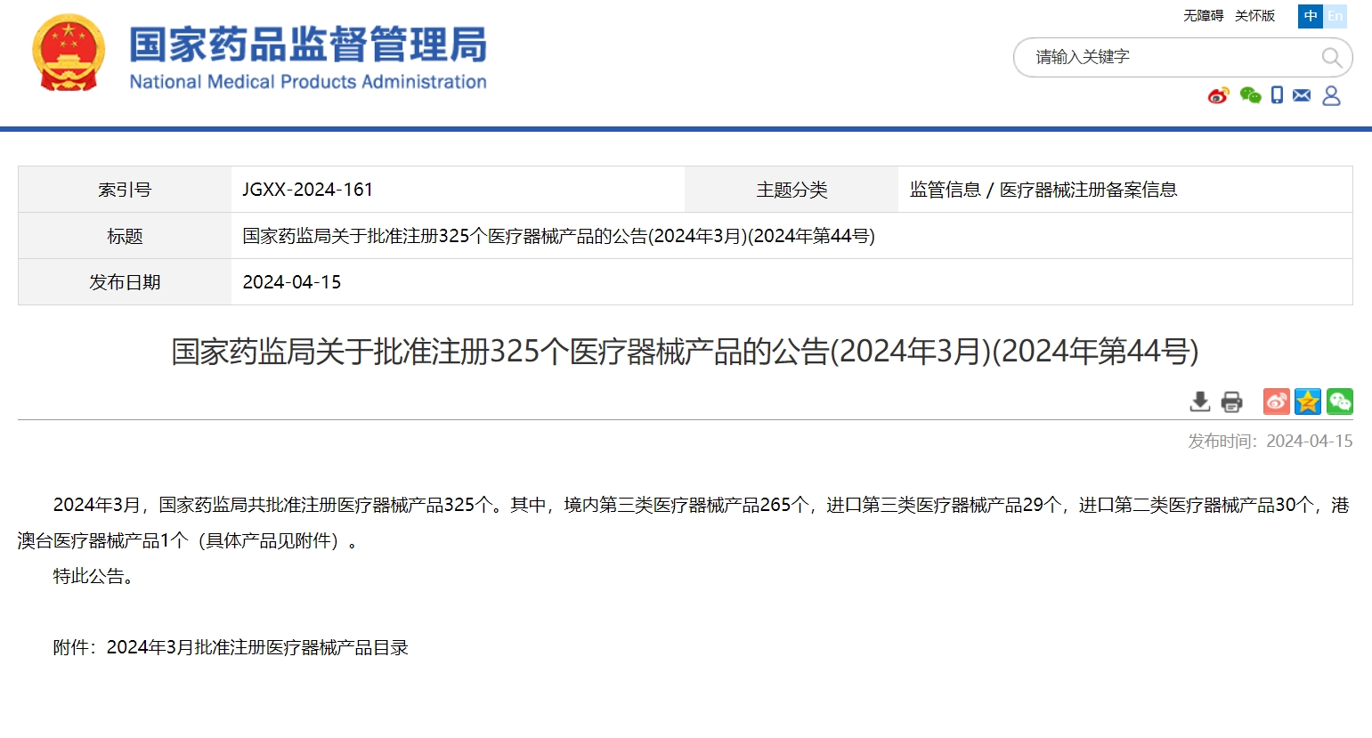 微信截图_20240416205524.png